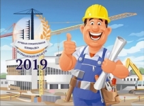 Приглашаем на подведение итогов.